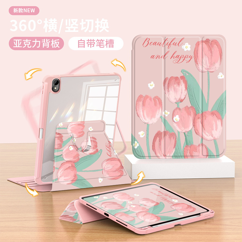适用苹果平板ipad保护套可旋转