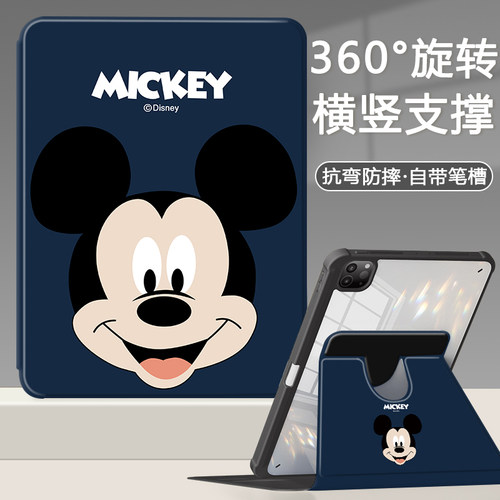 适用于苹果平板ipad保护套旋转