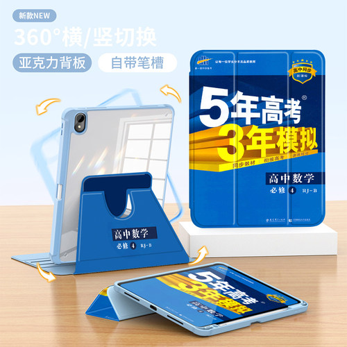 适用于荣耀平板保护套旋转全包