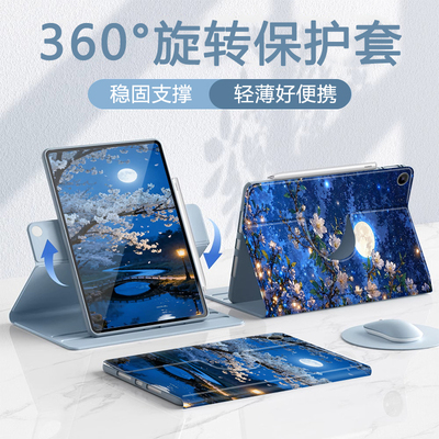 适用于苹果平板ipad保护套可旋转