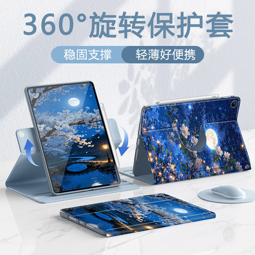 适用于苹果平板ipad保护套可旋转