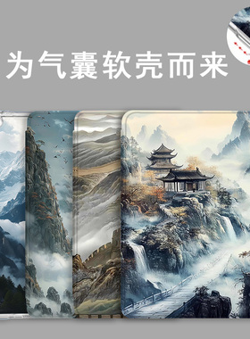 适用2025联想小新pad11寸笔槽oppopadse平板保护套vivopadse12.3气囊oppopadair5国风山河GT11.1/pro12.7一加