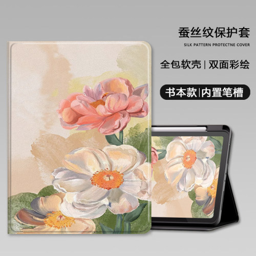 适用小米oppo联想vivo平板保护套