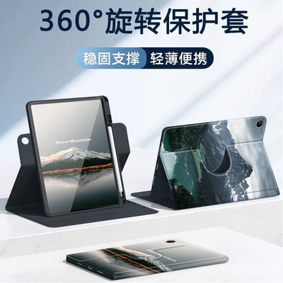 适用于华为平板保护套可旋转全包