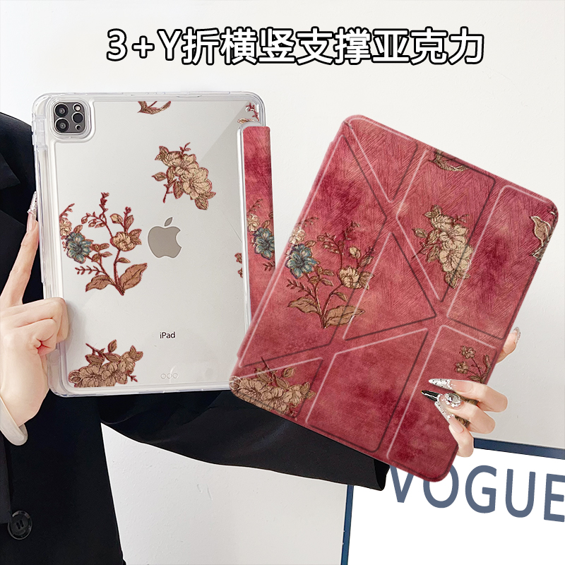 Y+三折适用小米平板保护套横竖屏