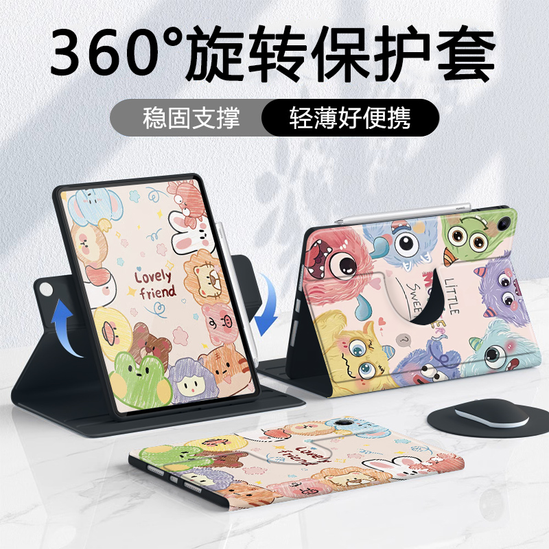 平板保护套全包防摔可旋转卡通