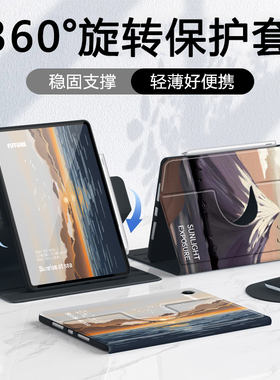 适用于ipad保护套2026新款第11/10/9代平板壳2021苹果air5/4带笔槽mini7/6亚克力pro11防弯海上日出A16/air13