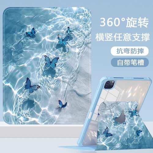 适用苹果平板ipadpro2024保护壳