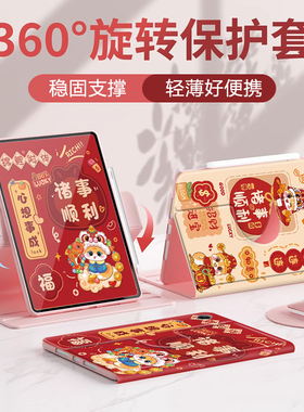 适用ipad11平板保护套2025新款第10/9代保护壳air7/6防摔mini4/5全包10.2苹果a16带笔槽pro11寸10.9新年好运3