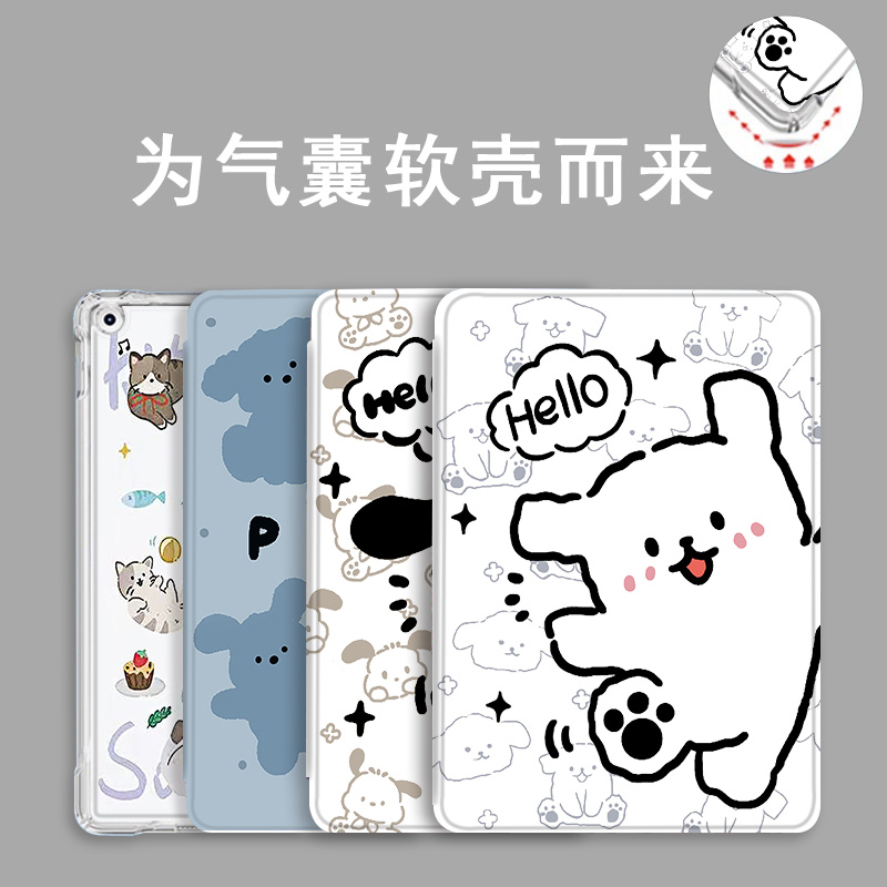 气囊全包适用苹果平板ipad保护套