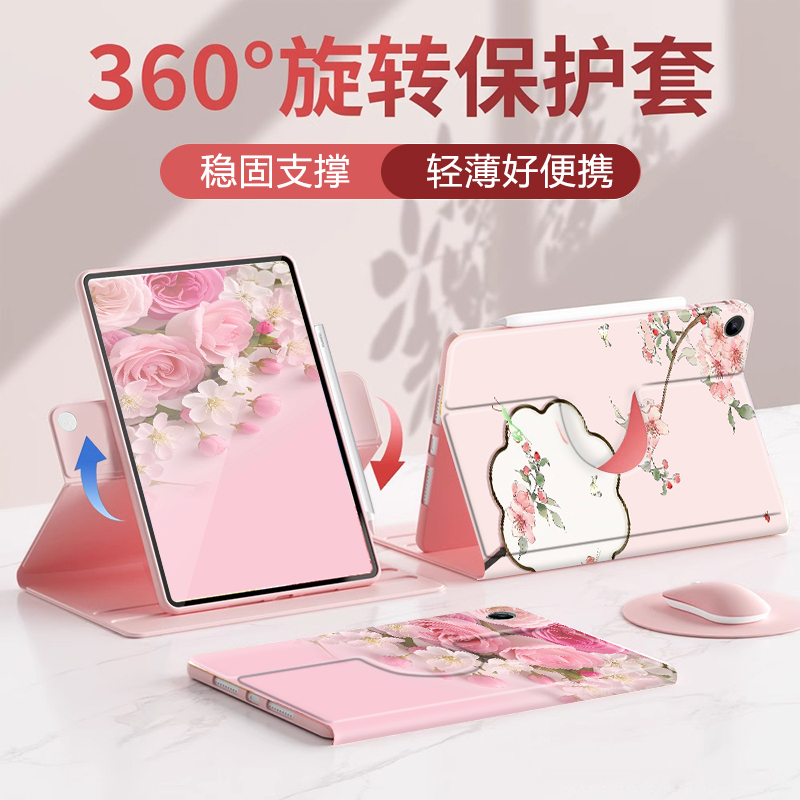 适用于荣耀平板保护套旋转全包