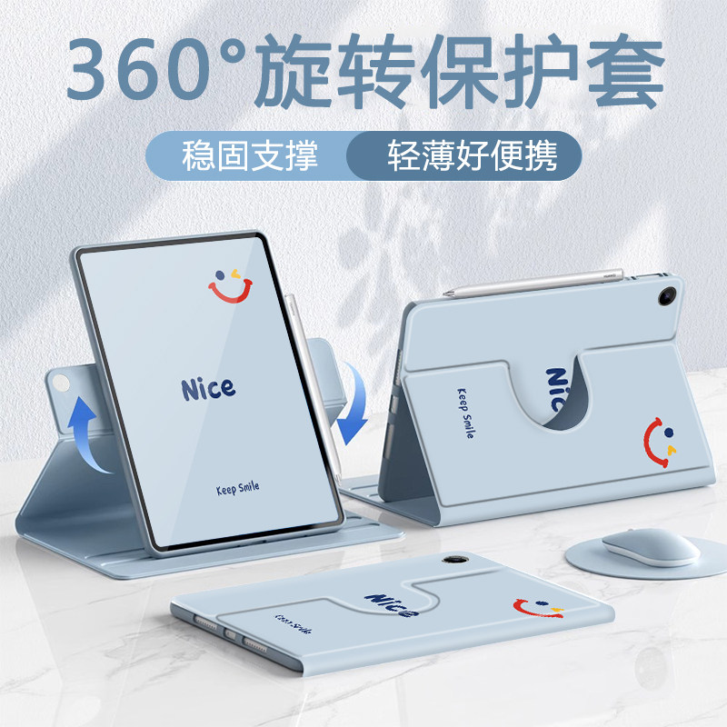 nice笑脸适用ipad11平板保护套2025新款9代第10/8