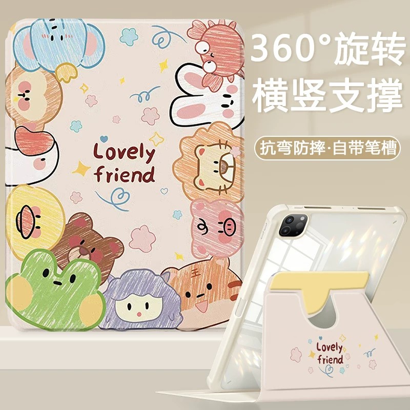 适用于苹果平板ipad保护套带支架图片