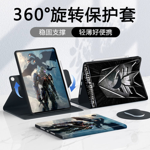 适用于oppo平板保护套旋转全包