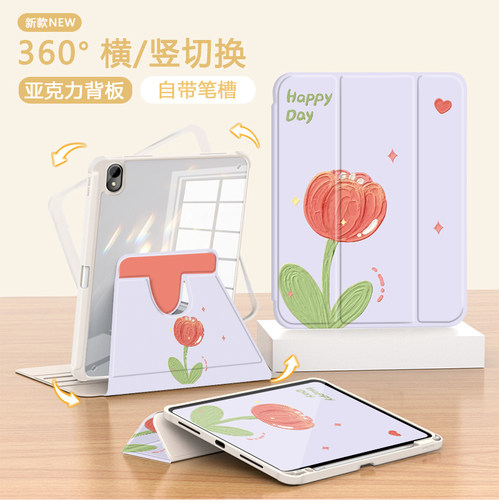 适用于荣耀平板保护套旋转全包