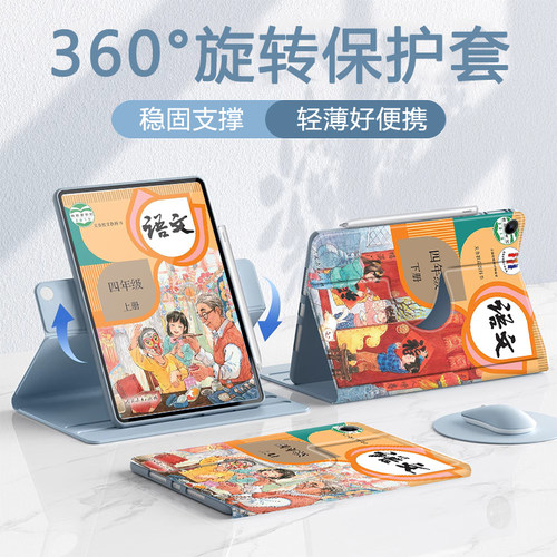 适用于oppo平板保护套旋转全包