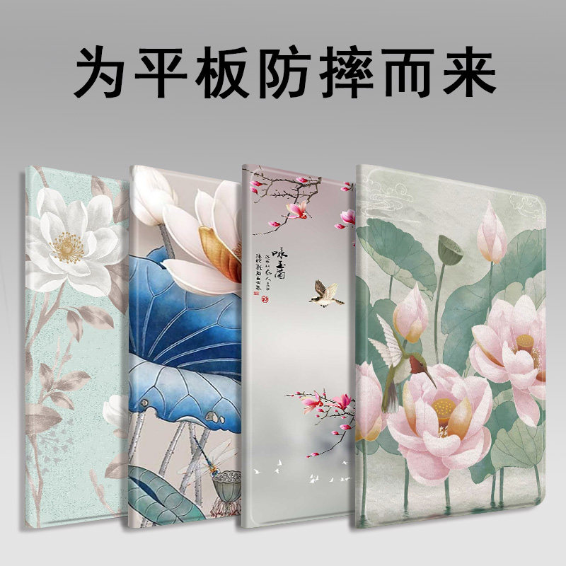 国风花朵适用苹果平板ipad10保护套air5/4带笔槽第九代mini6迷你2018年9.7寸air3/2022pro11硅胶防摔10.9软壳,3C数码配件,平板电脑保护套/壳,淘宝优惠券,粉丝福利购,淘宝优惠卷