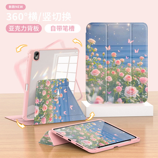 适用华为matepadpro11保护套2025款mini8.8寸平板壳115s柔光防弯air12亚克力电脑padpro10.8蝴蝶玫瑰pro12.2