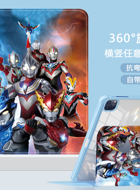 【720°旋转亚克力】适用苹果ipad9保护套air5平板壳10.9寸2021款8笔槽pro11奥特曼超人第八九代mini6防弯3/4