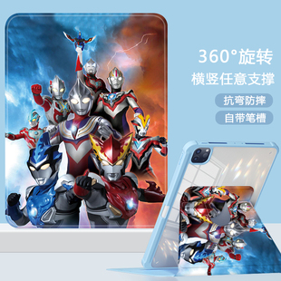 【720°旋转亚克力】适用苹果ipad9保护套air5平板壳10.9寸2021款8笔槽pro11奥特曼超人第八九代mini6防弯3/4