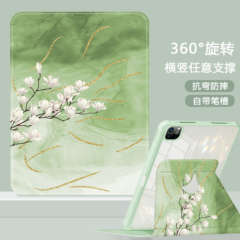 适用于荣耀平板保护套旋转全包