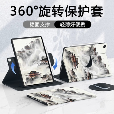 适用于荣耀平板保护套旋转全包