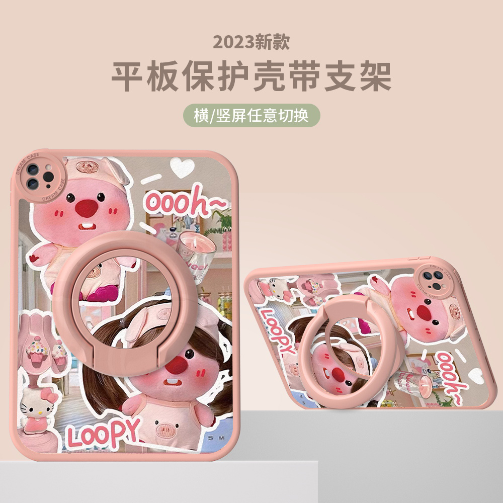 适用苹果平板ipad保护套可旋转