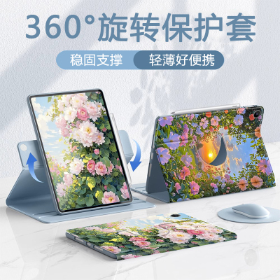 适用于荣耀平板保护套旋转全包