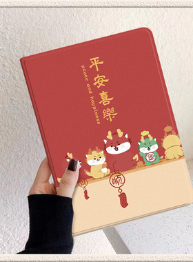 平安喜乐龙适用苹果平板ipadair5保护套mini456第八九十代电脑软壳带笔槽2022pro11英寸三折磁吸迷你10.9/9.7