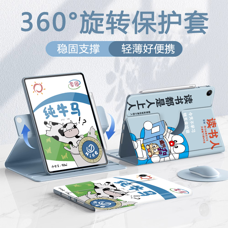 适用于小米平板保护套旋转全包
