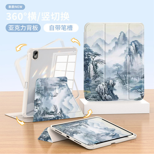 适用于苹果平板ipad保护套旋转