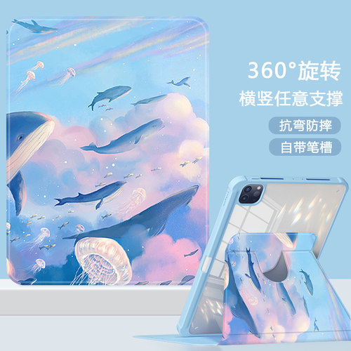 适用平板ipad保护套亚克力防弯