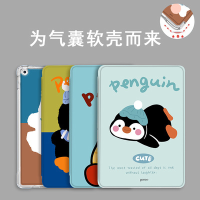 适用小米平板保护套红米气囊防摔