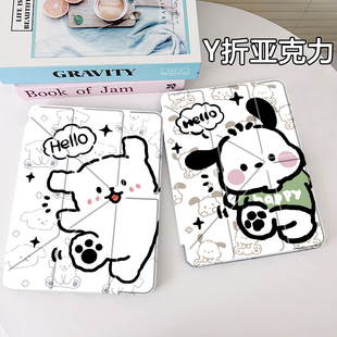 x9pro Y折横竖屏适用荣耀平板magicpad2保护套笔槽荣耀v9壳gtpro12.3电脑2024小狗x8pro全包115寸亚克力v6