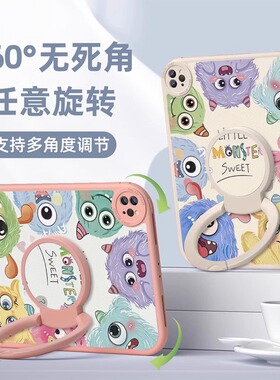 适用华为平板保护套11.5s带支架matepad11保护壳matepadair全包pro防弯m6旋转se荣耀平板v6/v7怪兽x8合集2024
