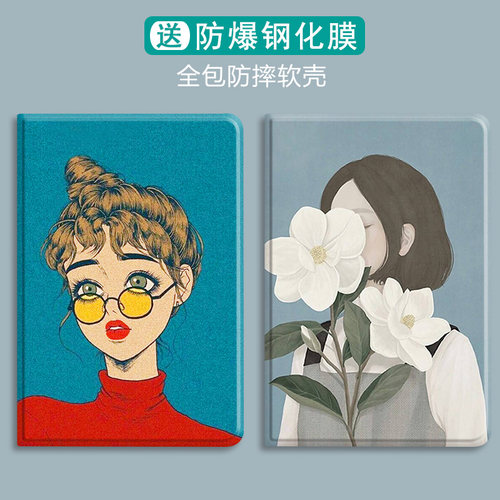 适用于苹果硅胶平板少女心保护套