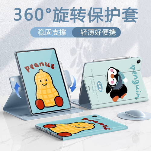 适用小米平板保护套红米