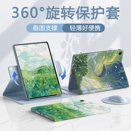适用于苹果平板ipad保护套旋转