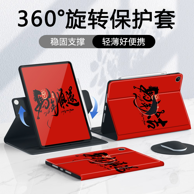 适用于荣耀平板保护套旋转全包