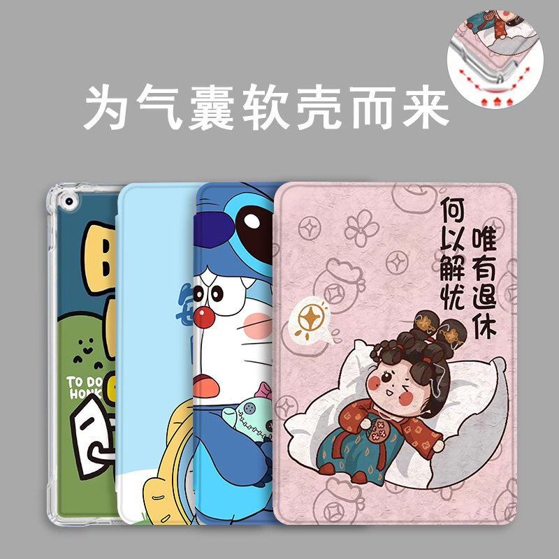 可爱卡通适用苹果平板ipad10保护套air5/4带笔槽第九代mini6迷你2018年9.7寸air3/2022pro11硅胶防摔10.9软壳,3C数码配件,平板电脑保护套/壳,淘宝优惠券,粉丝福利购,淘宝优惠卷