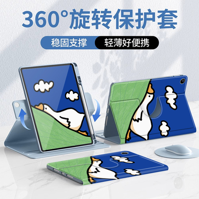 适用于华为平板保护套旋转全包