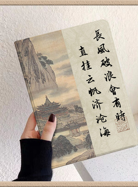 长风破浪适用苹果平板ipadair5保护套mini456第八九代电脑软壳带笔槽2022pro11英寸三折磁吸迷你10.9寸/9.7新