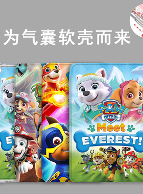 适用ipadair6保护套2024新款第10代保护壳三折2022苹果ipadpro11寸气囊mini5/4全包8防摔十9硅胶九汪汪队狗狗