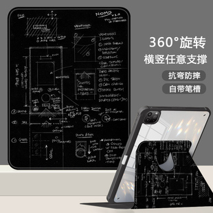 8笔槽pro11第八九代mini6防弯3 适用于苹果ipad9保护套air5平板壳10.9寸2022款 数学公式 720°旋转亚克力