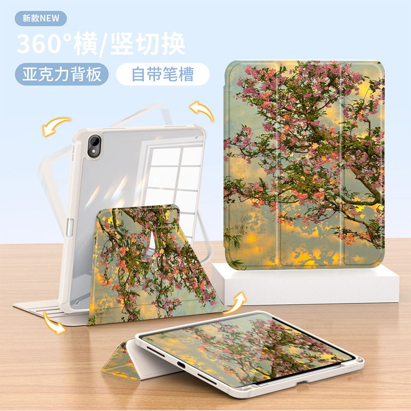 适用于荣耀平板保护套旋转全包