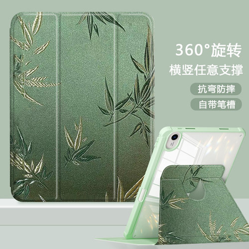 适用平板ipad保护套亚克力防弯