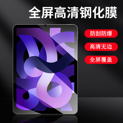 华为平板钢化膜荣耀oppo小米vivo