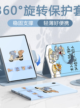 猫和老鼠适用小米平板8pro保护壳2025新款pad7pro保护套11.2寸6spro带笔槽redmipad红米padse/m7防摔6pro全包