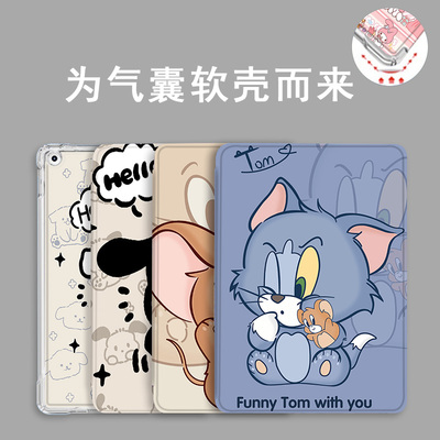 平板保护壳硅胶卡通可爱防摔