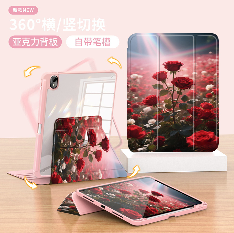 适用于华为平板保护套全包旋转